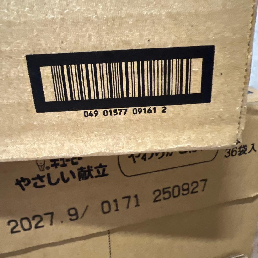 キユーピー 介護食 舌でつぶせる やさしい献立 やわらかごはん150g×72個