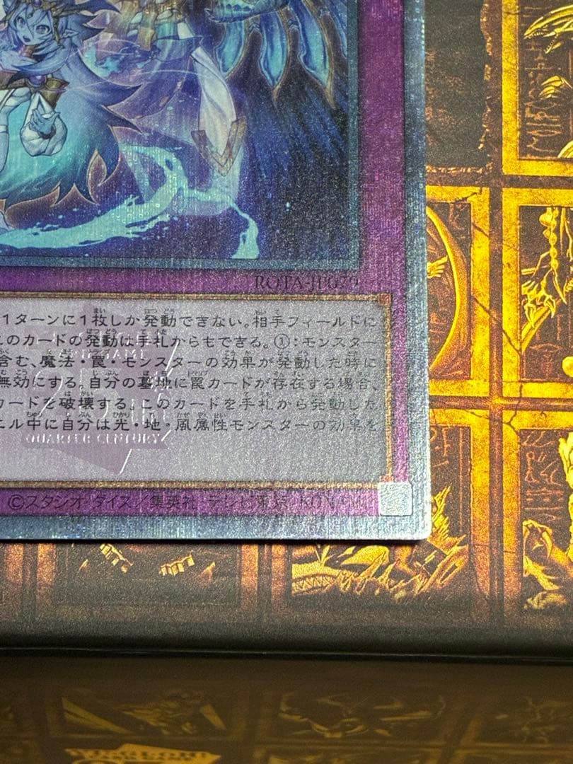 遊戯王 霊王の波動 25th2枚