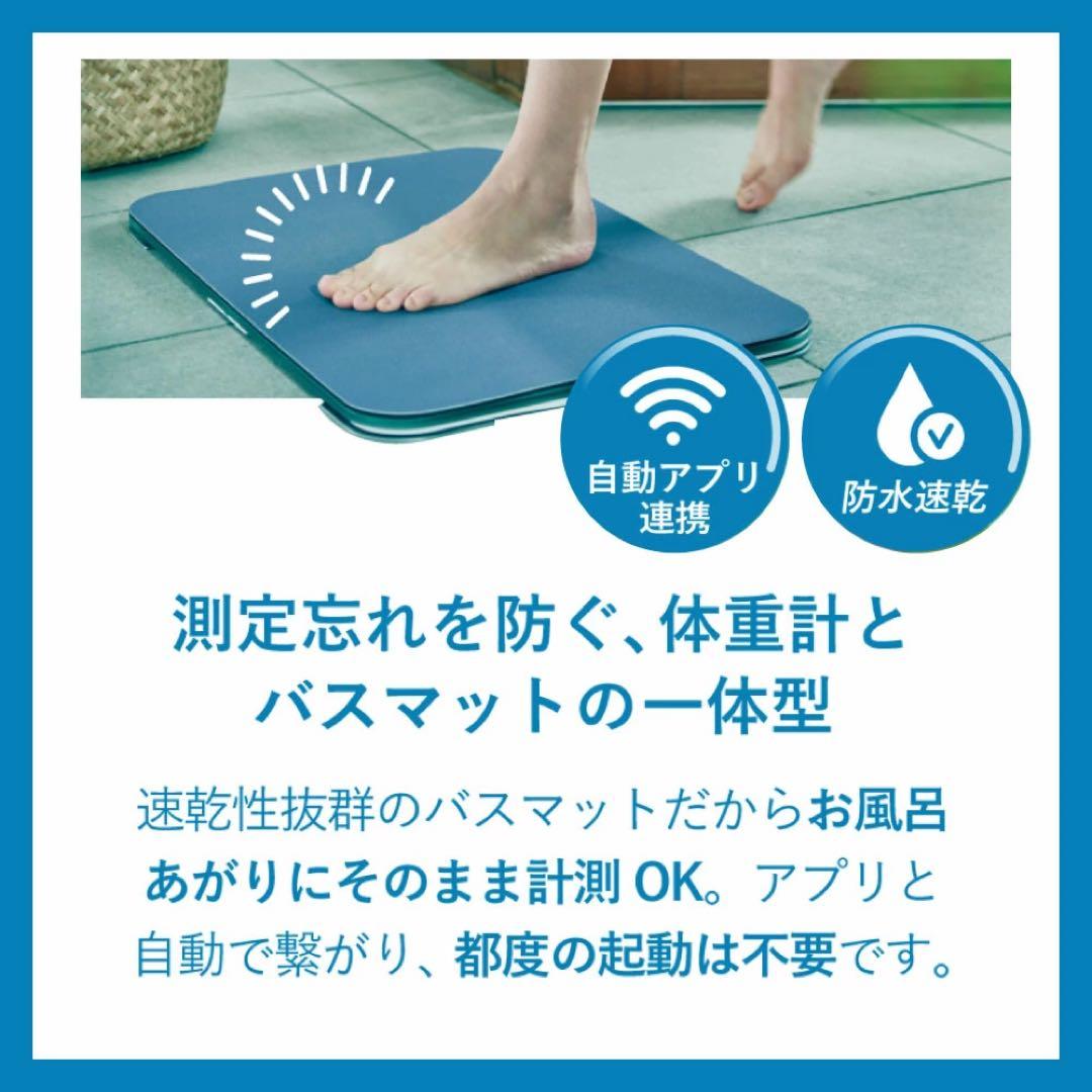 suuutaka 　Smart Bath Mat 体組成計モデル