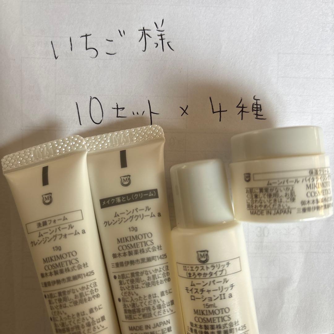 いちご様 ミキモトムーンパール