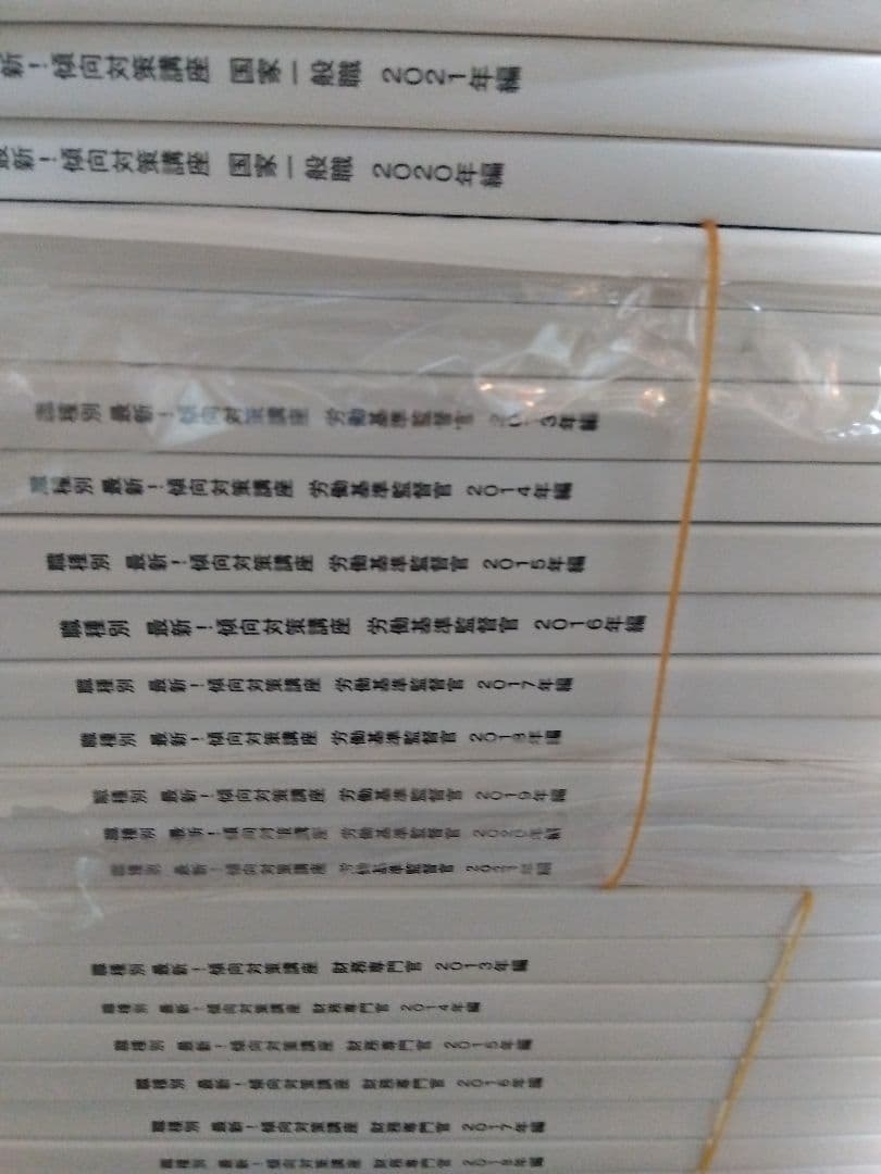 LEC 公務員試験 職種別 最新！傾向対策講座 過去問題集