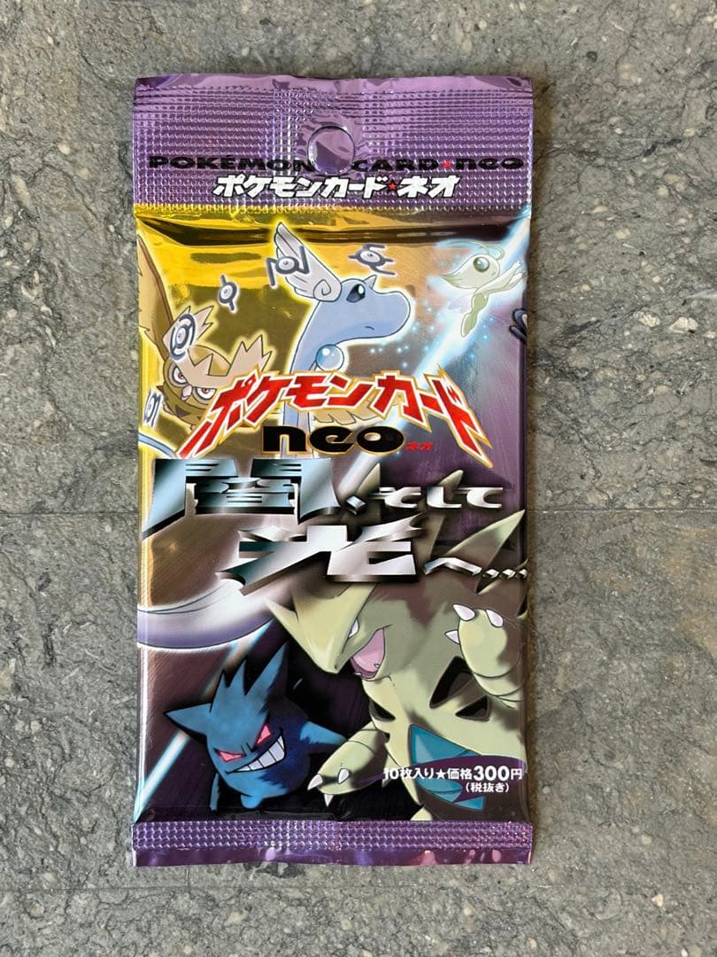 ポケモンカードゲーム NEO闇闇、そして光へ… 旧裏未開封パック 絶版パック