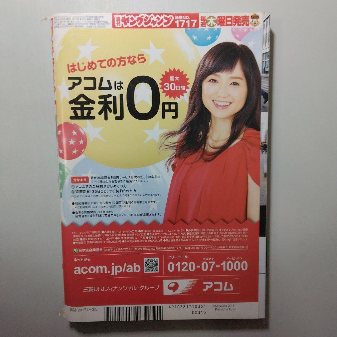 東京喰種 最終回　東京喰種:re 新連載　週刊ヤングジャンプ　5冊セット