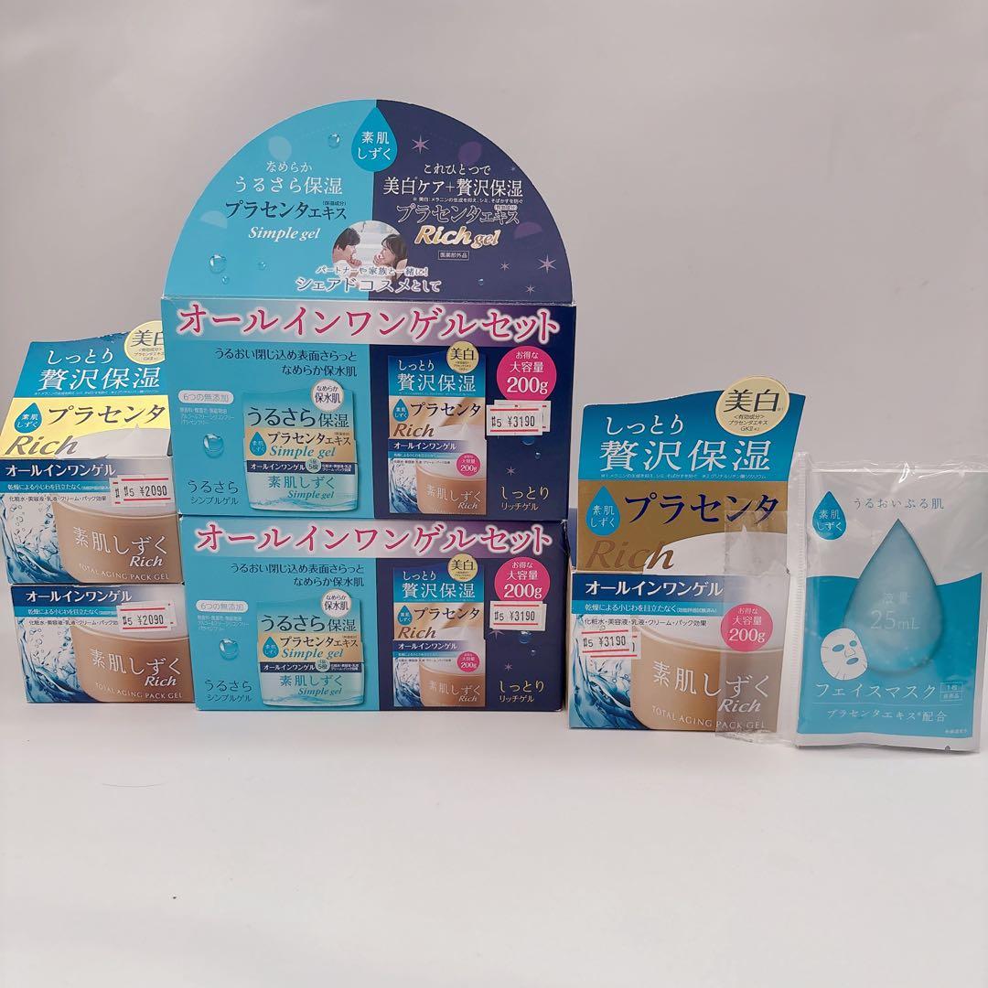 素肌しずくゲル Sa 計800g 素肌しずくゲルN計200g セット