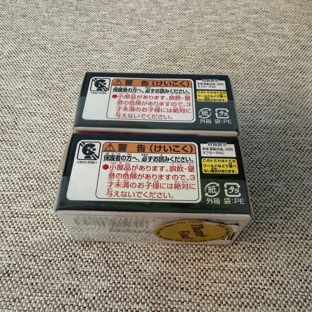 トミカ カーズ　C-39 ドクター・ダメージ　スタンダードタイプ 2台セット