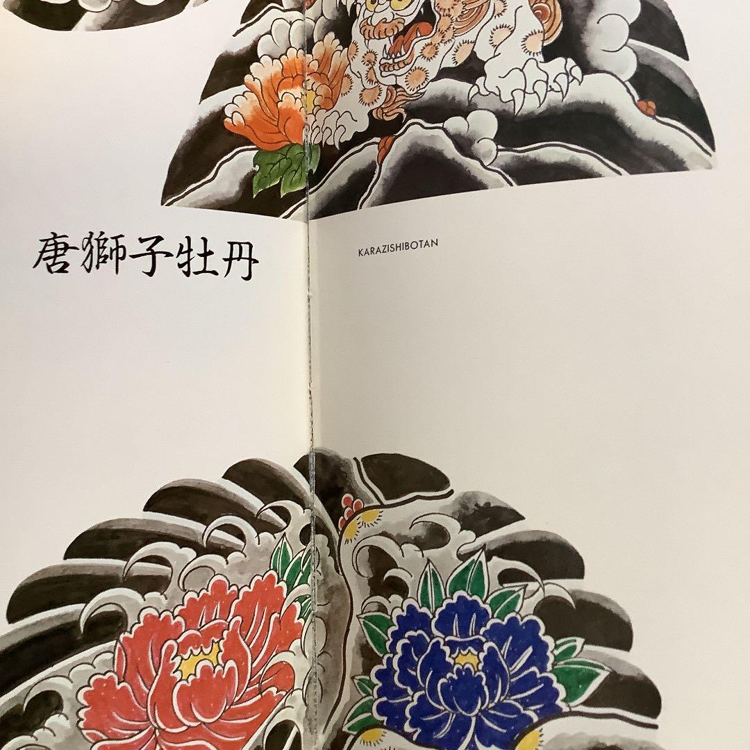コハク　日本刺青艶譜　TATTOO
