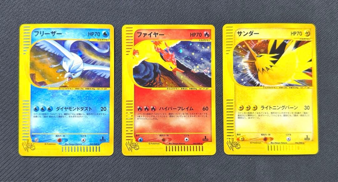 ポケモンカード web 1ed フリーザー サンダー ファイヤー キラ e