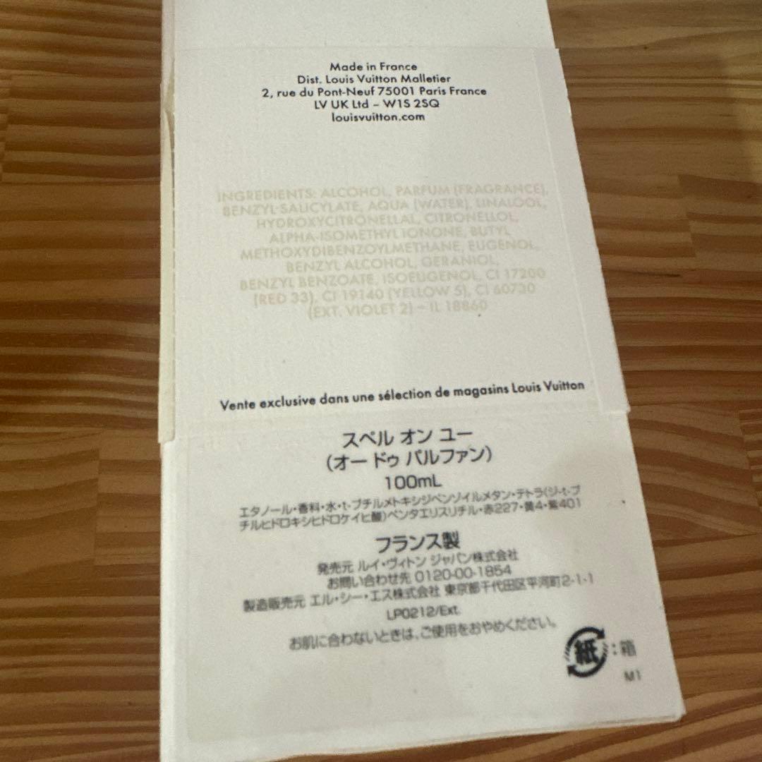 LOUIS VUITTON ルイヴィトン香水 スペルオンユー 新品未使用