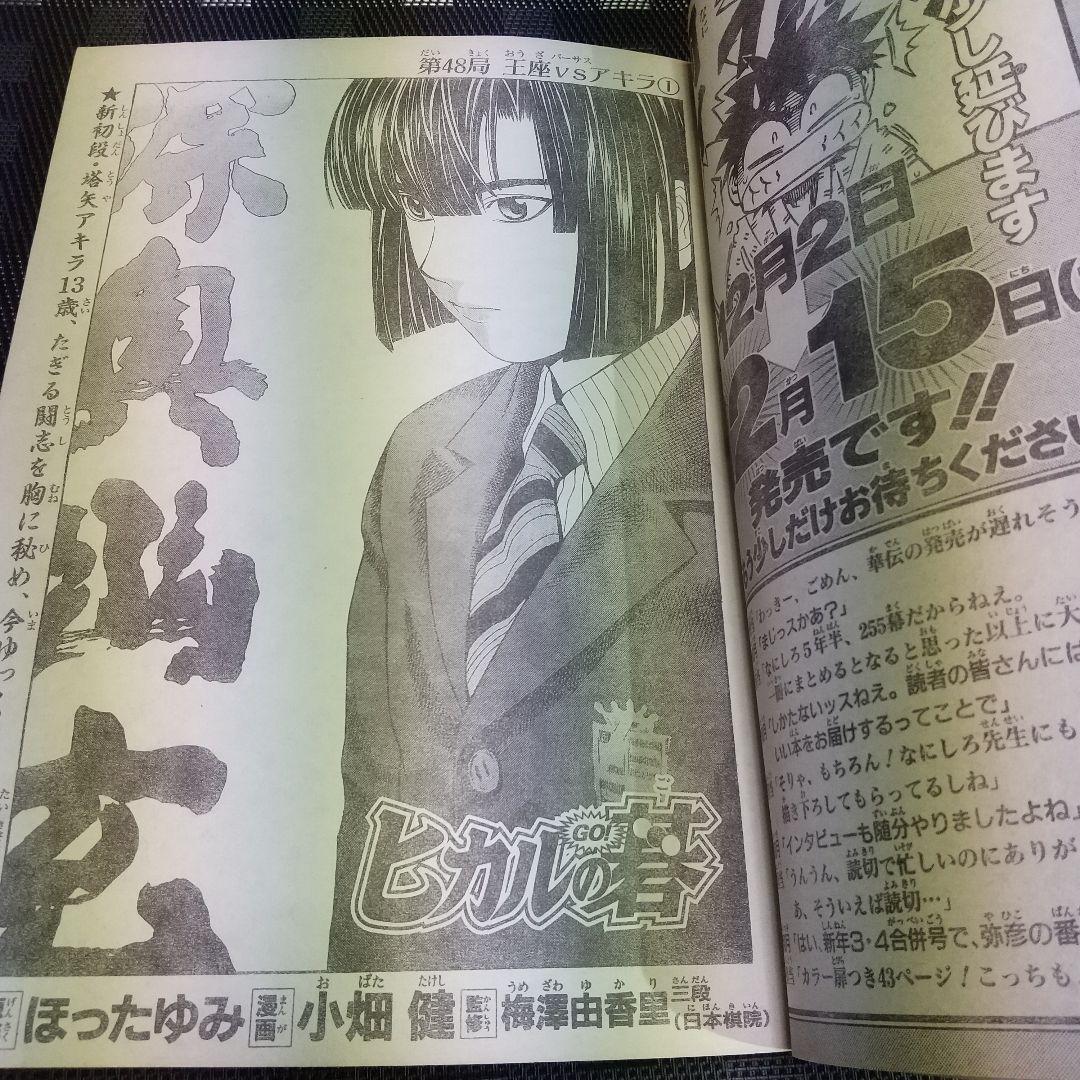 週刊少年ジャンプ 2000年1号※ストーンオーシャン 新連載 巻頭カラー