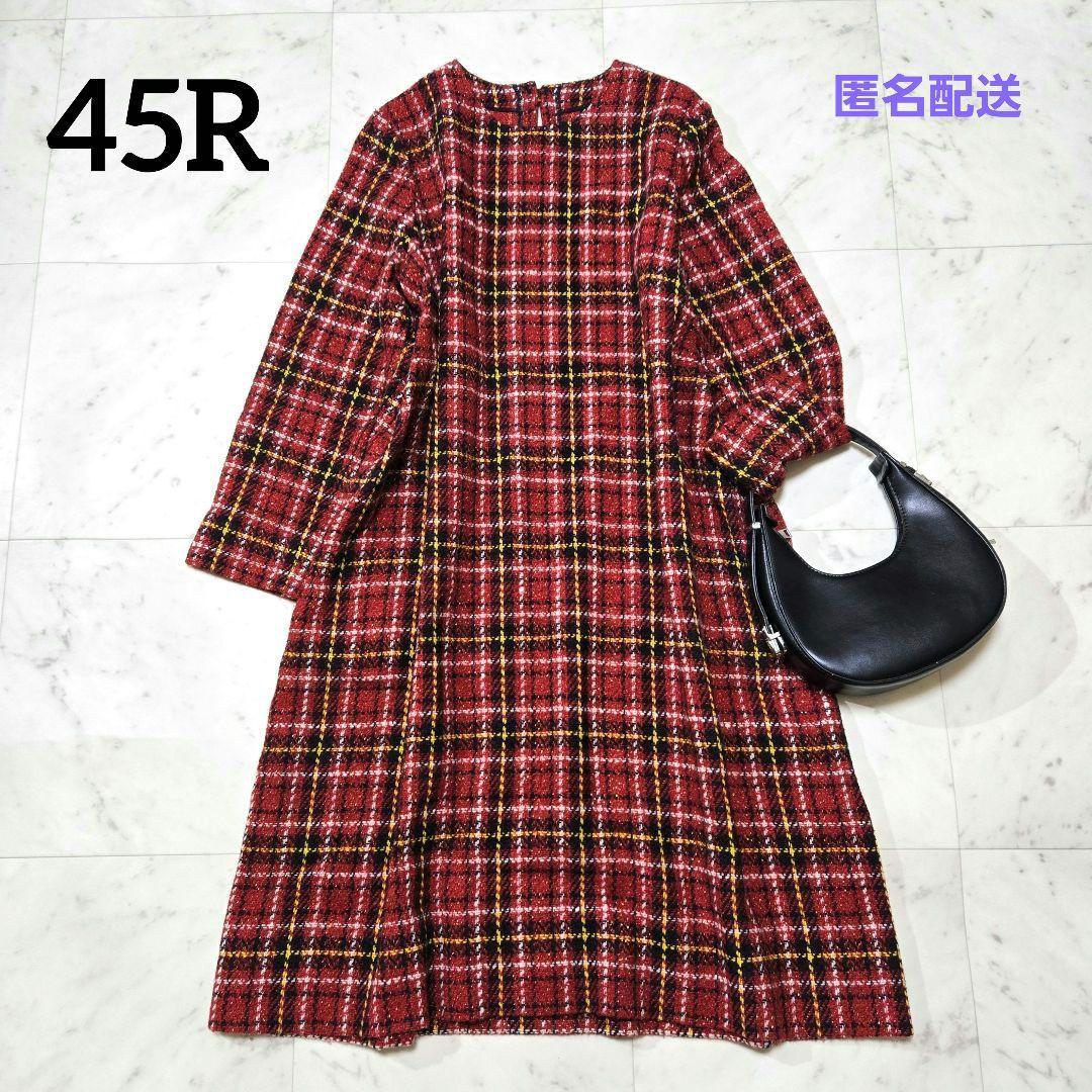 【定価7.3万】45R 現行 \