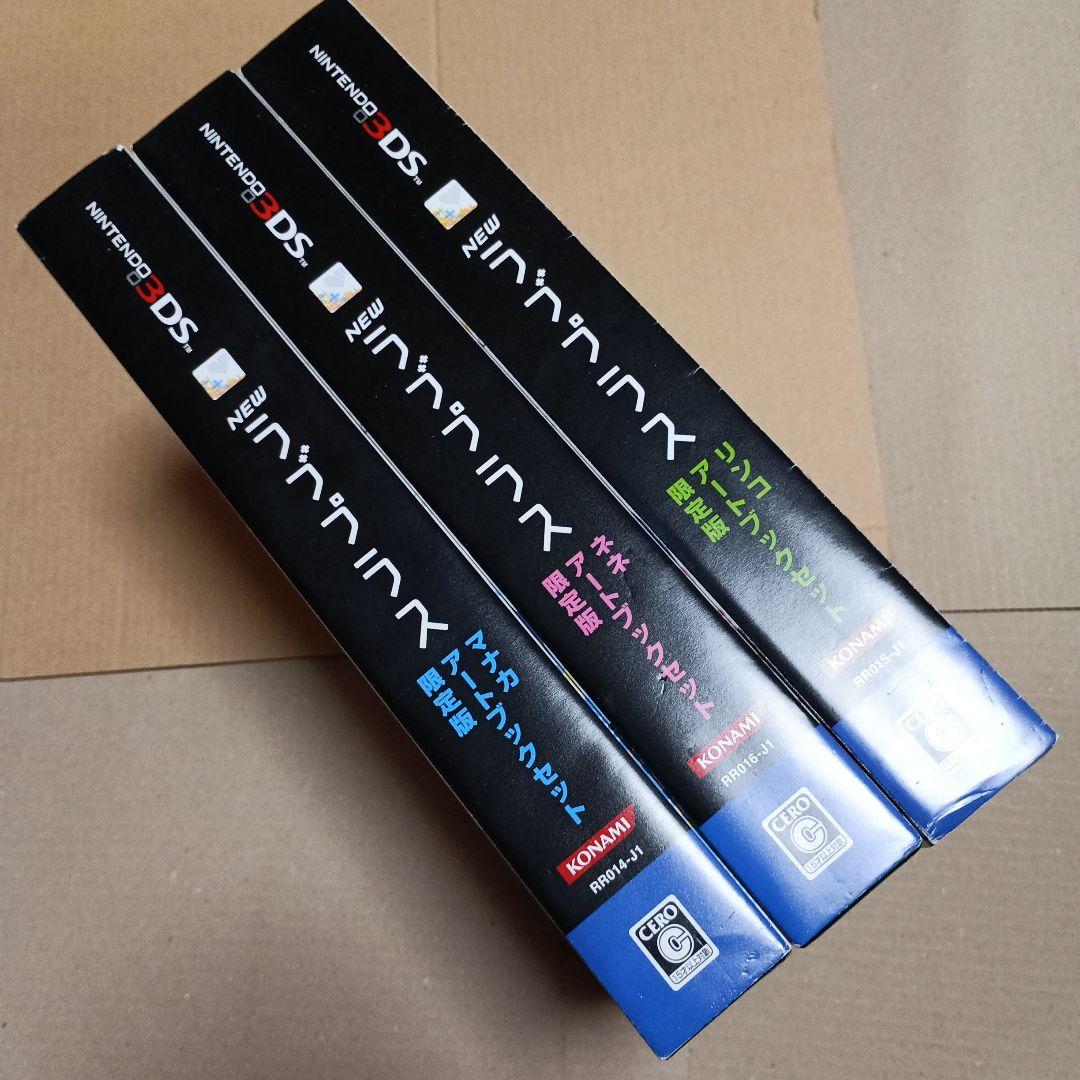 NEW ラブプラス アートブックセット限定版　　 マナカ・ネネ・リンコ