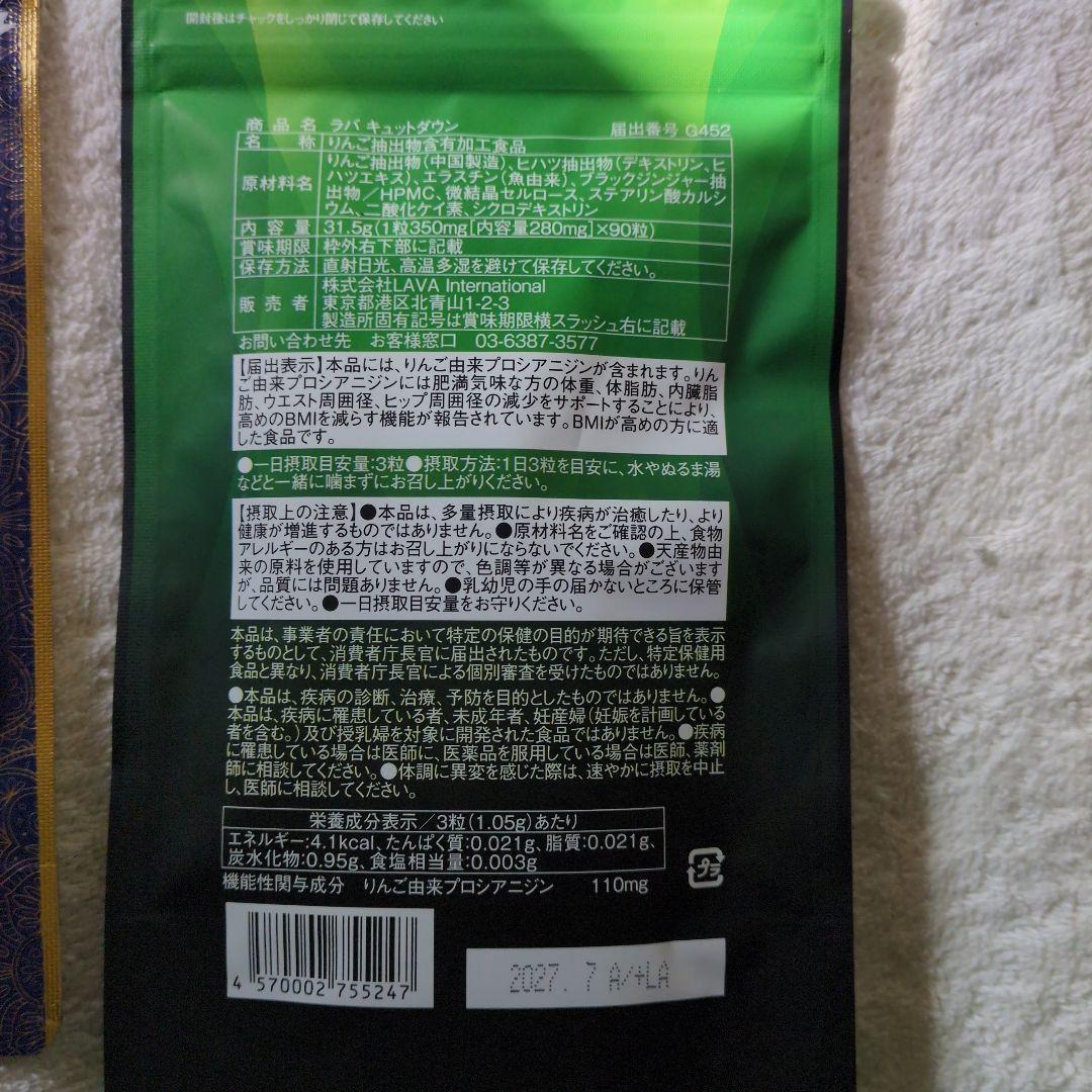 LAVA 水素美人＆キュットダウン＆DANCING QUEEN＆ジェル＆バーム