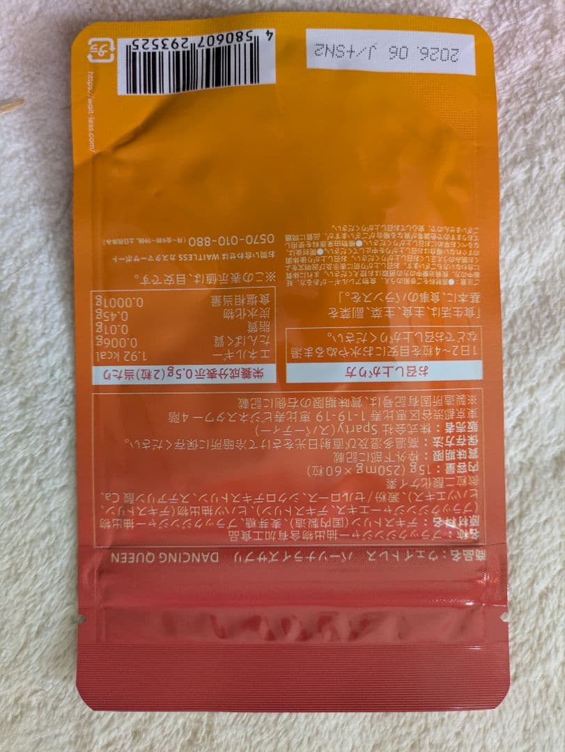 LAVA 水素美人＆キュットダウン＆DANCING QUEEN＆ジェル＆バーム