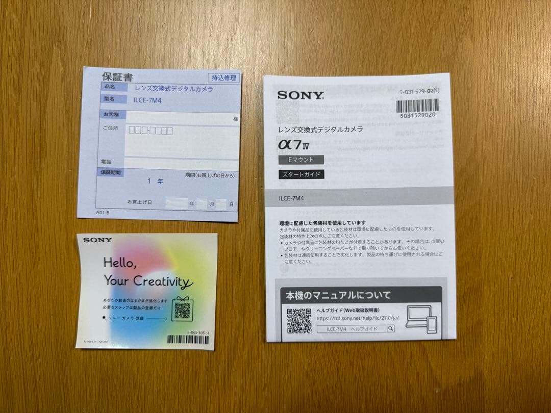 〈最終値下げ〉【未使用品】SONY α7Ⅳ ボディのみ　ILCE-7M4
