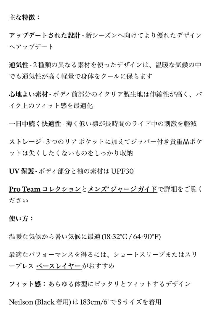 新品未使用Rapha メンズプロチームトレーニングジャージ Sサイズ