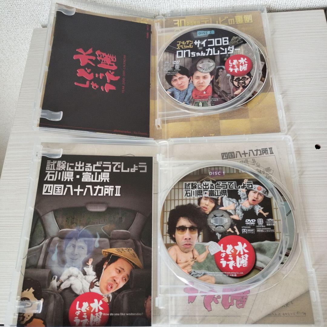 水曜どうでしょう DVD全集　VOL.4