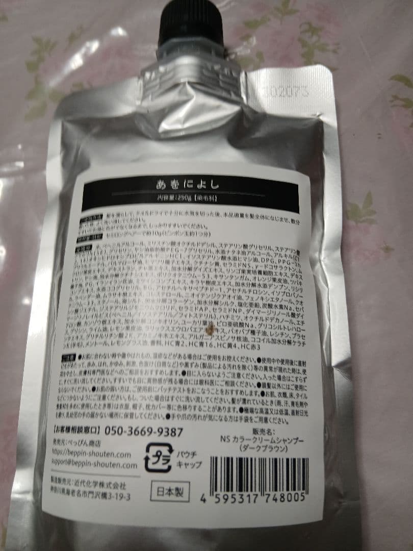 ★新品★あをによしシャンプ－ 3個セット