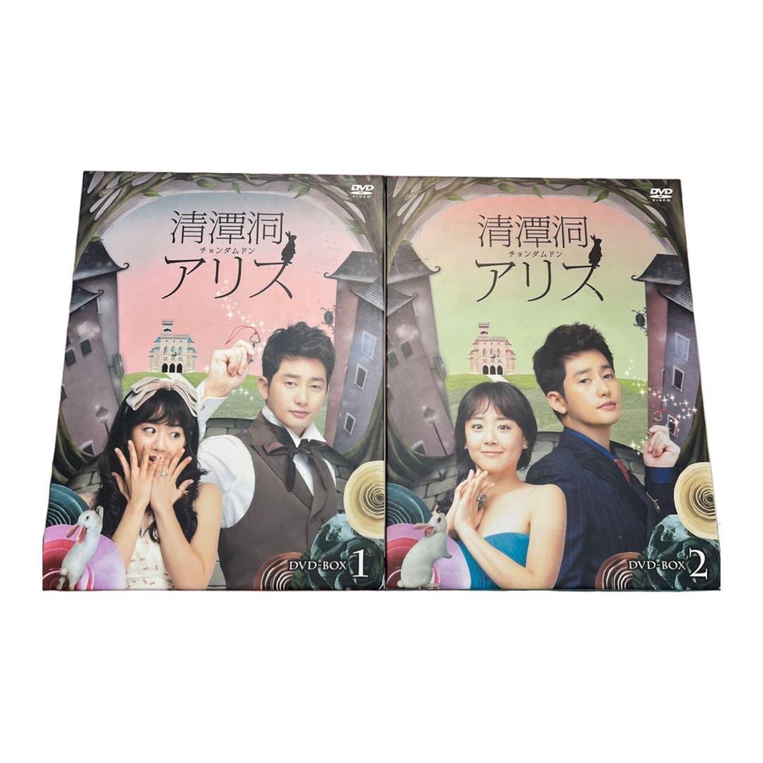 清潭洞(チョンダムドン)アリス DVD-BOX1&2〈8枚組〉