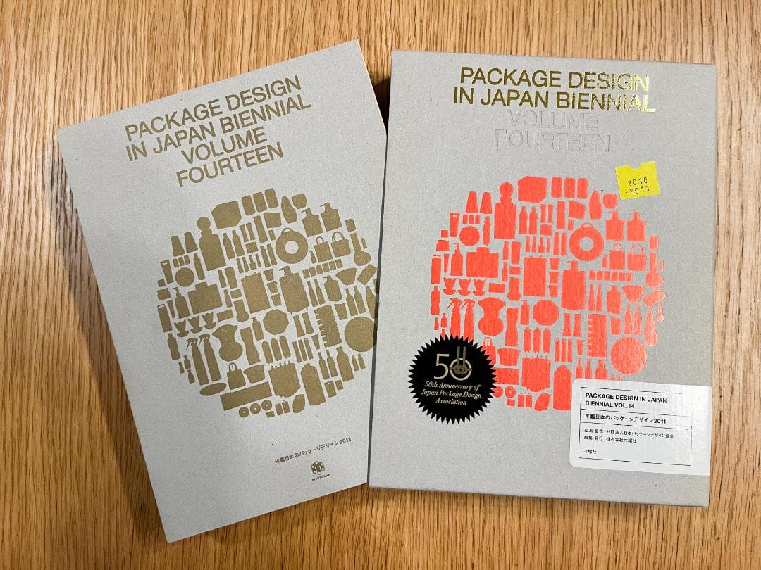 【値下げ依頼歓迎！ 美品】年鑑日本のパッケージデザイン2011