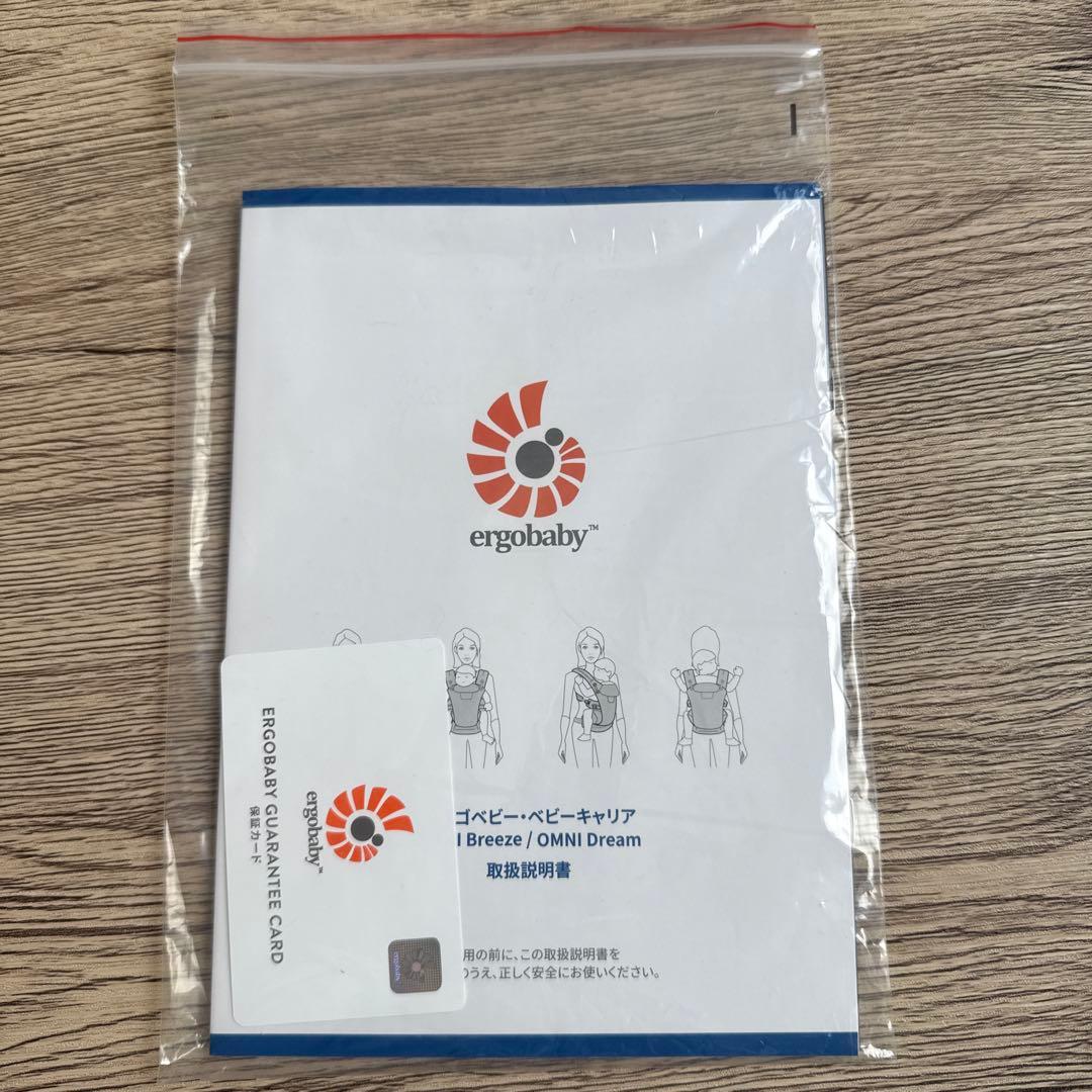 エルゴ　オムニブリーズ　収納ポーチ付き