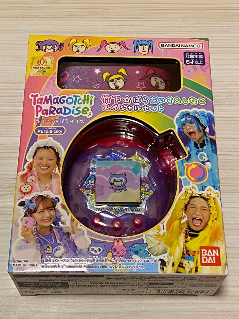 【新品未開封】たまごっちパラダイス