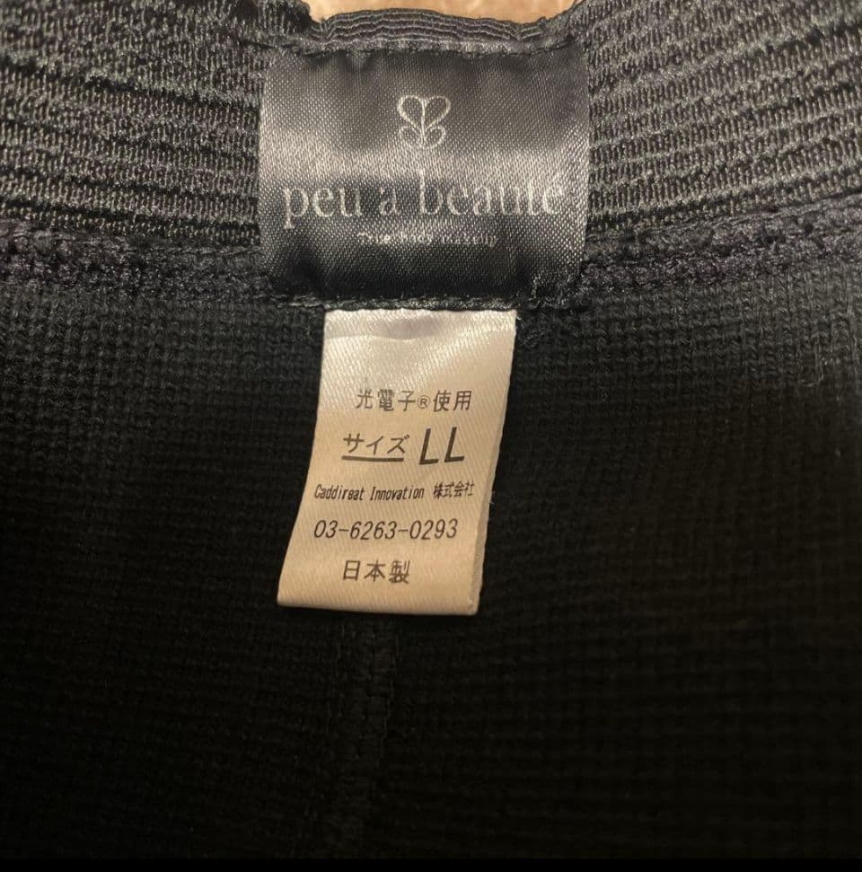 ウアボーテ　peau a beaute LL