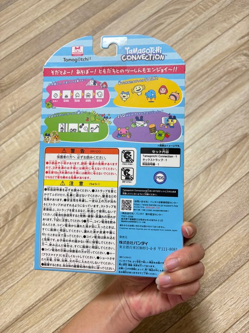 ちげはる　Tamagotchi たまごっちナルミヤコラボ　新品未使用