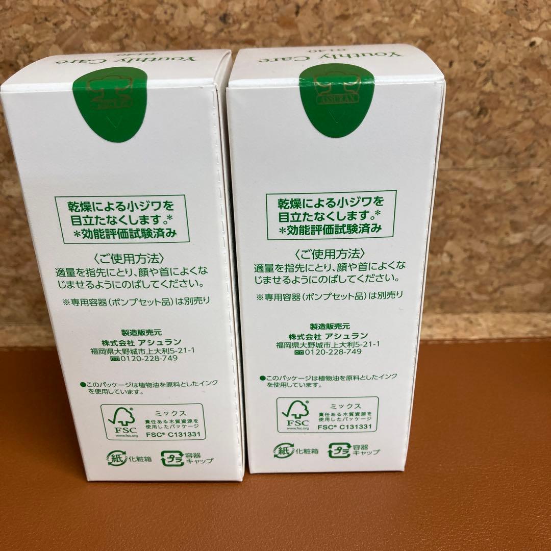 新品未開封　アシュラン　ユースリケアエッセンス・ローション2本セット