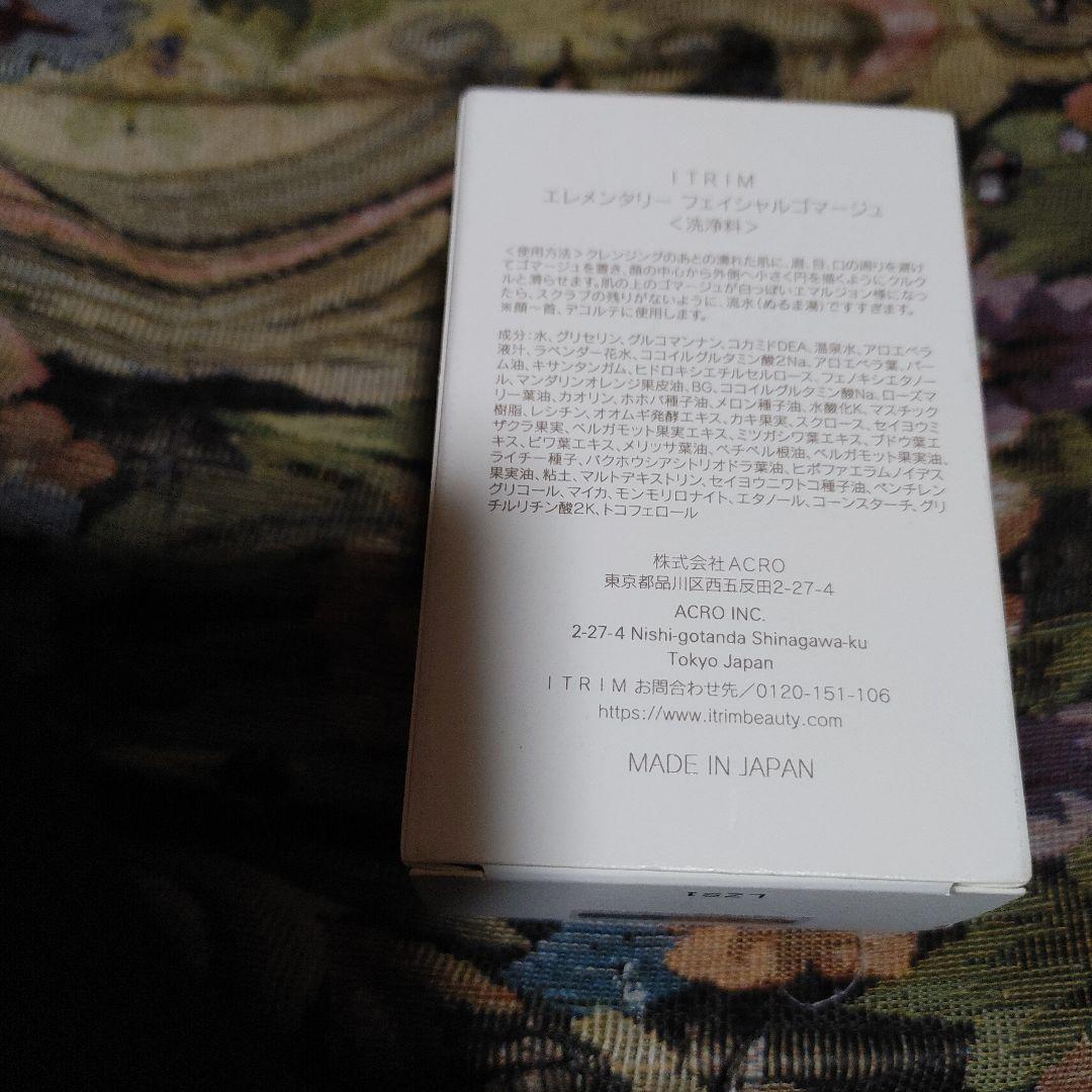 イトリン　洗顔料
