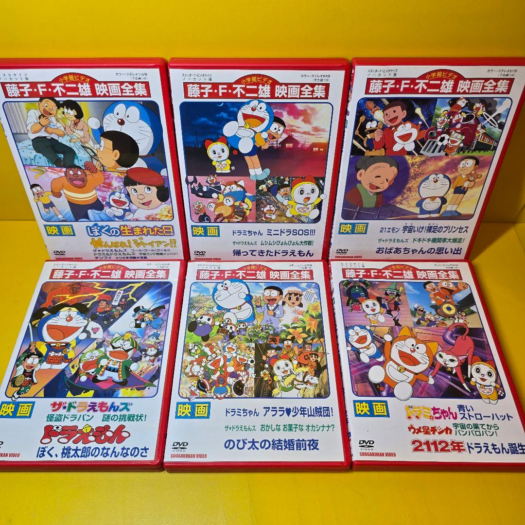 ※bettyさん　ケース交換済　ドラえもん、映画全集スペシャルDVD全55巻