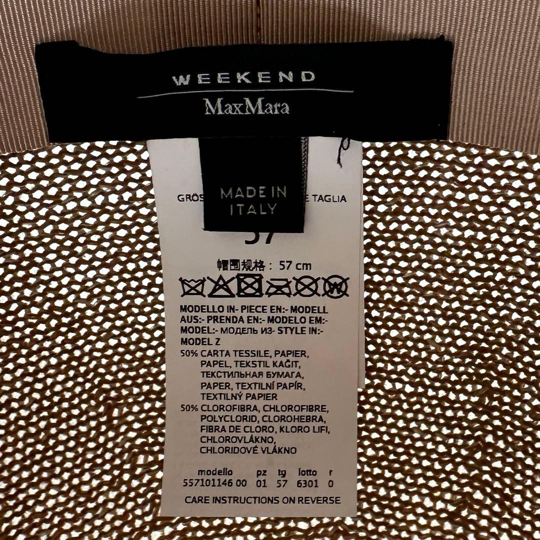 WEEKEND MaxMara クロッシェハット　ストローハット