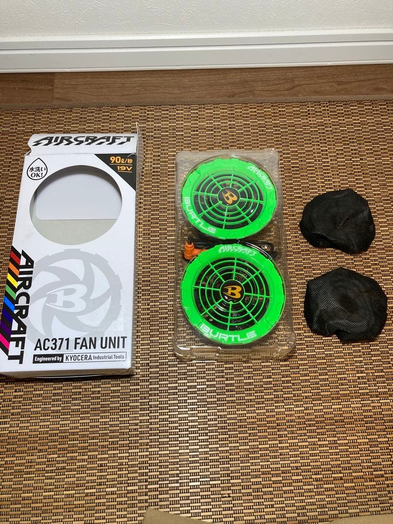 レア！限定色！バートル　エアークラフト　ファンユニット　ライム　AC371