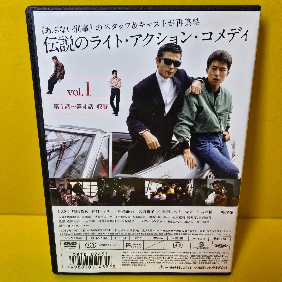 新品ケース交換済み　勝手にしやがれヘイ！ブラザー 　DVD 全5巻セット