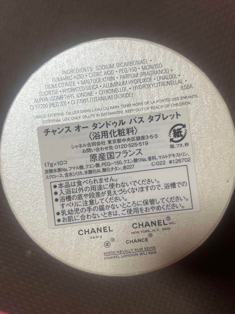 CHANEL CHANCE入浴剤
