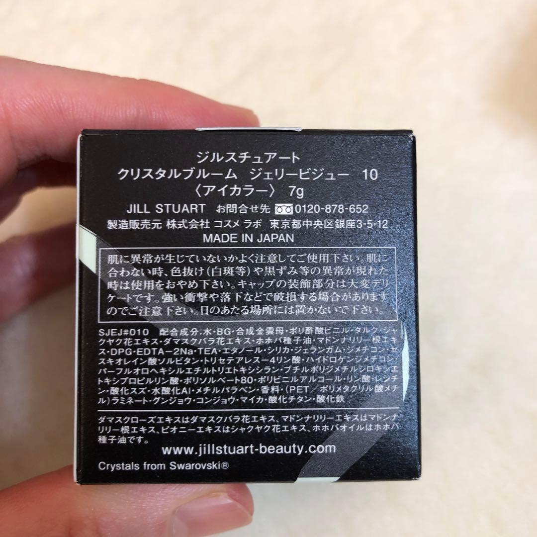 未開封＆試し塗り♡JILLSTUART クリスタルブルーム　ジェリービジュー♡