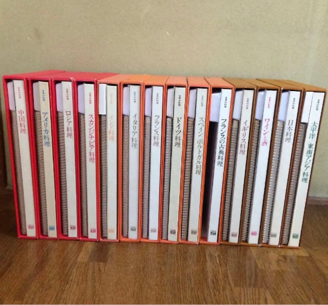 タイムライフブックス 世界の料理 14冊セット