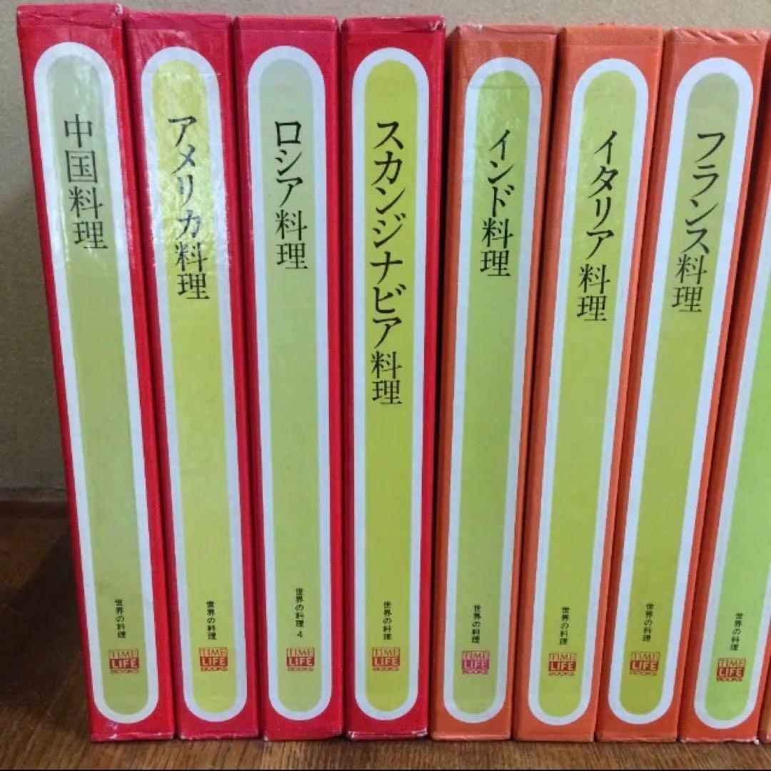 タイムライフブックス 世界の料理 14冊セット