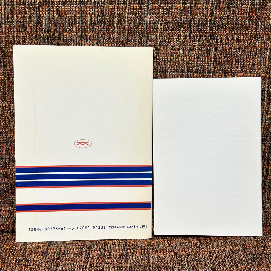 小澤征爾 My Music Training ボクの音楽武者修行 英訳1997年