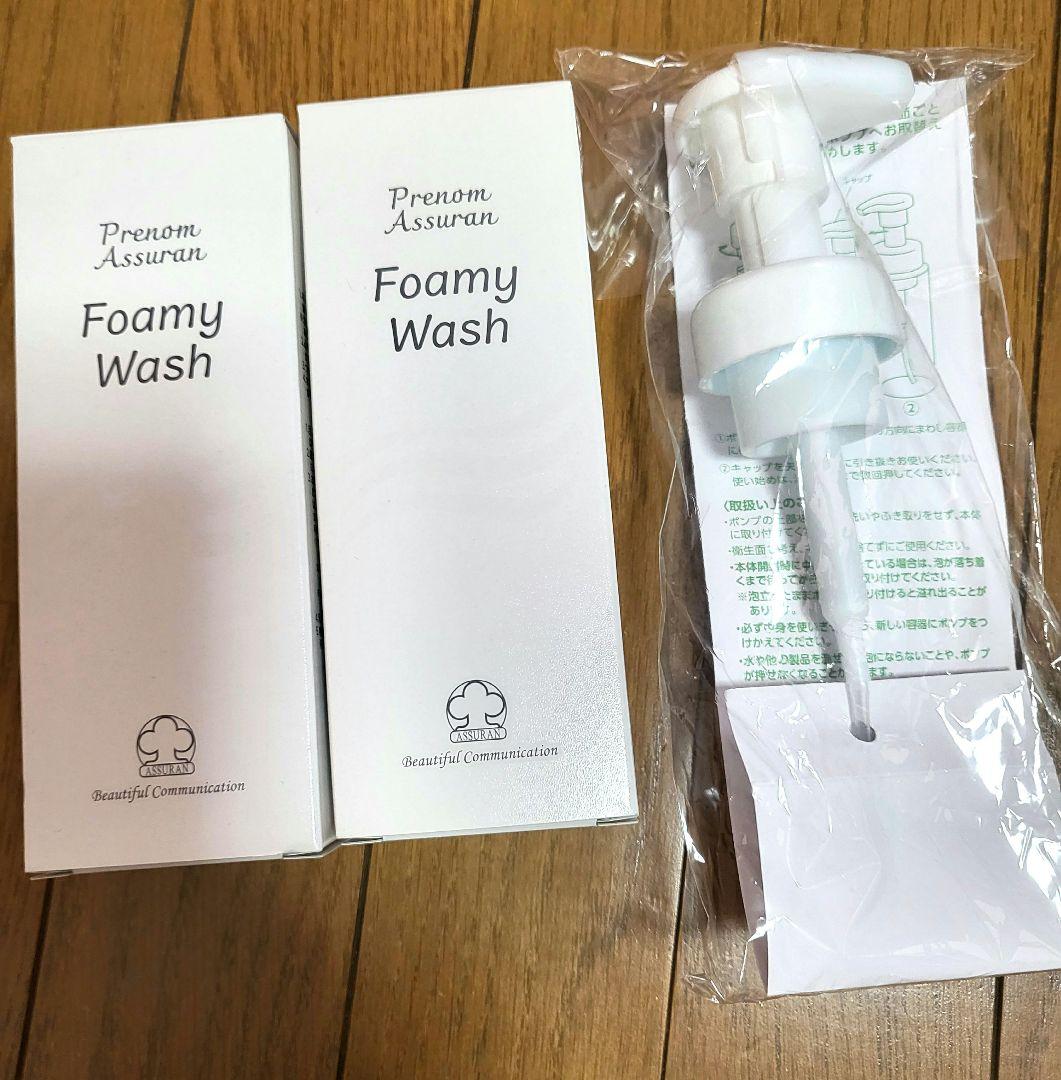 新品未使用　アシュラン　 フォーミーウォッシュ×2 ポンプ