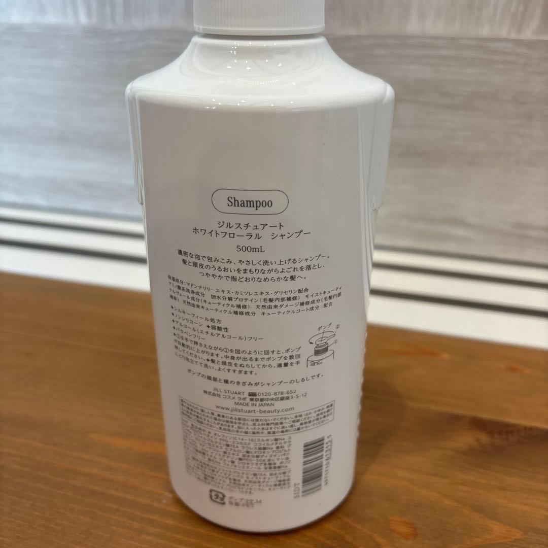 JILLSTUART ホワイトフローラルシャンプー　トリートメントヘッドクレンズ