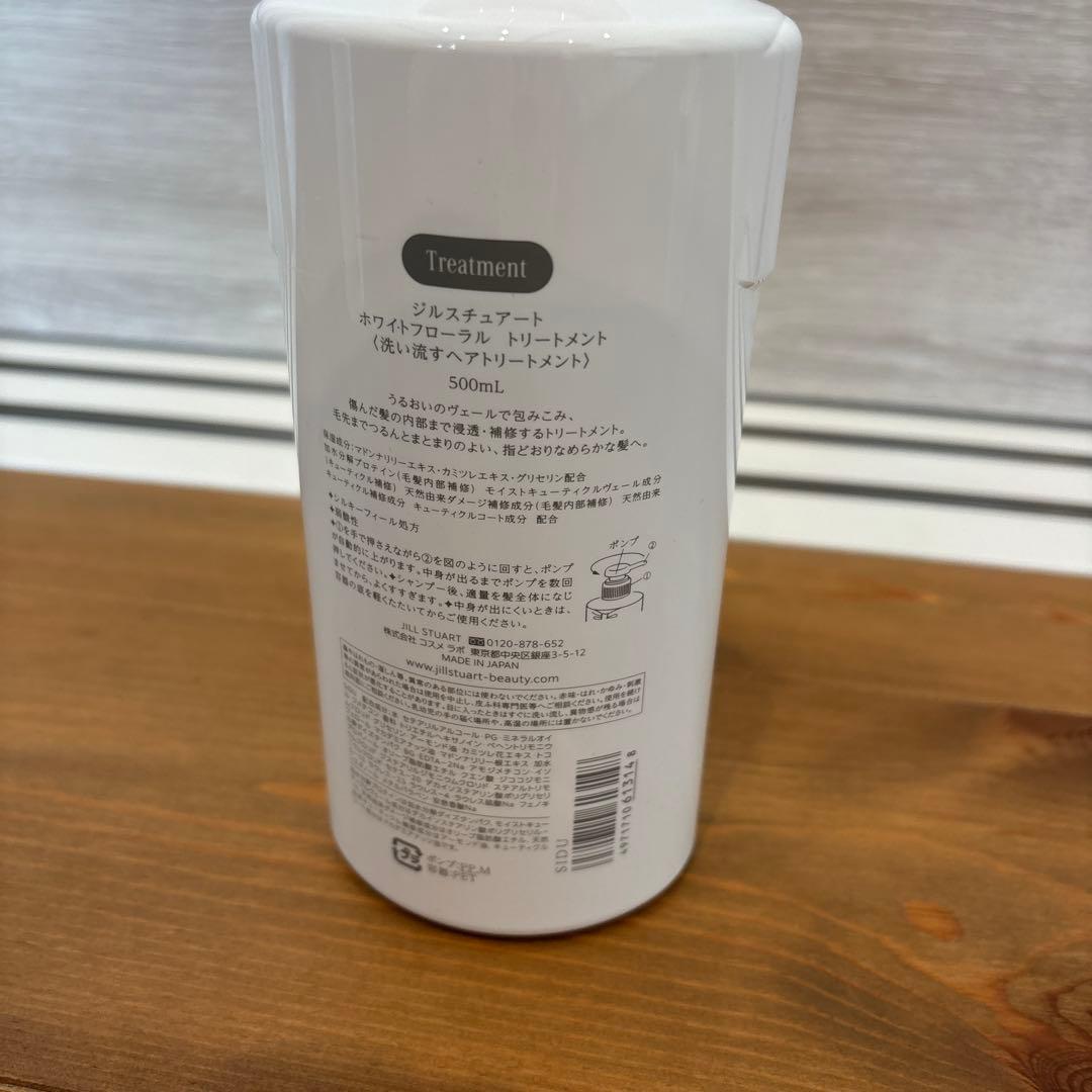 JILLSTUART ホワイトフローラルシャンプー　トリートメントヘッドクレンズ