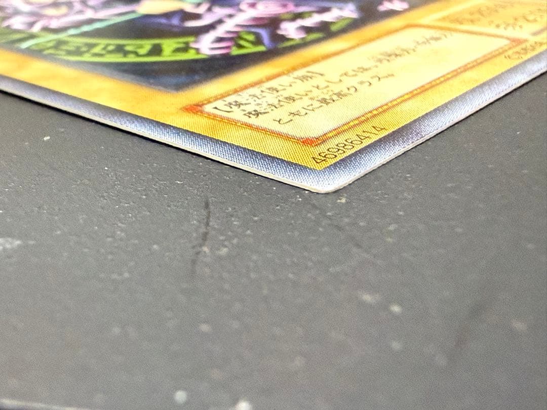 遊戯王カード♦︎ブラックマジシャン レリーフ