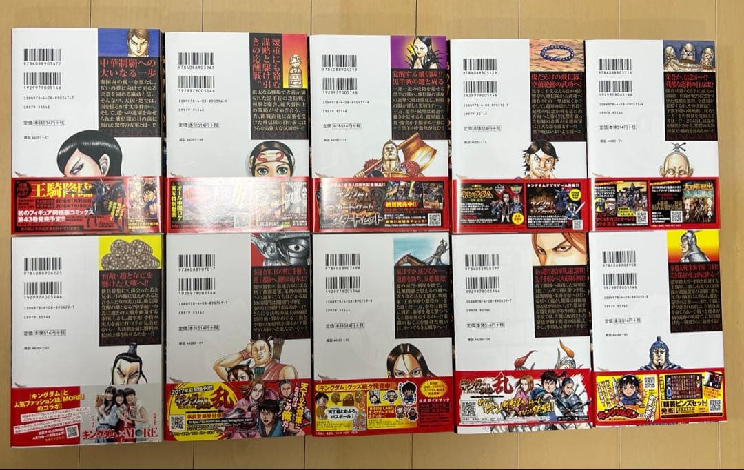 キングダム 38巻〜70巻 33冊セット