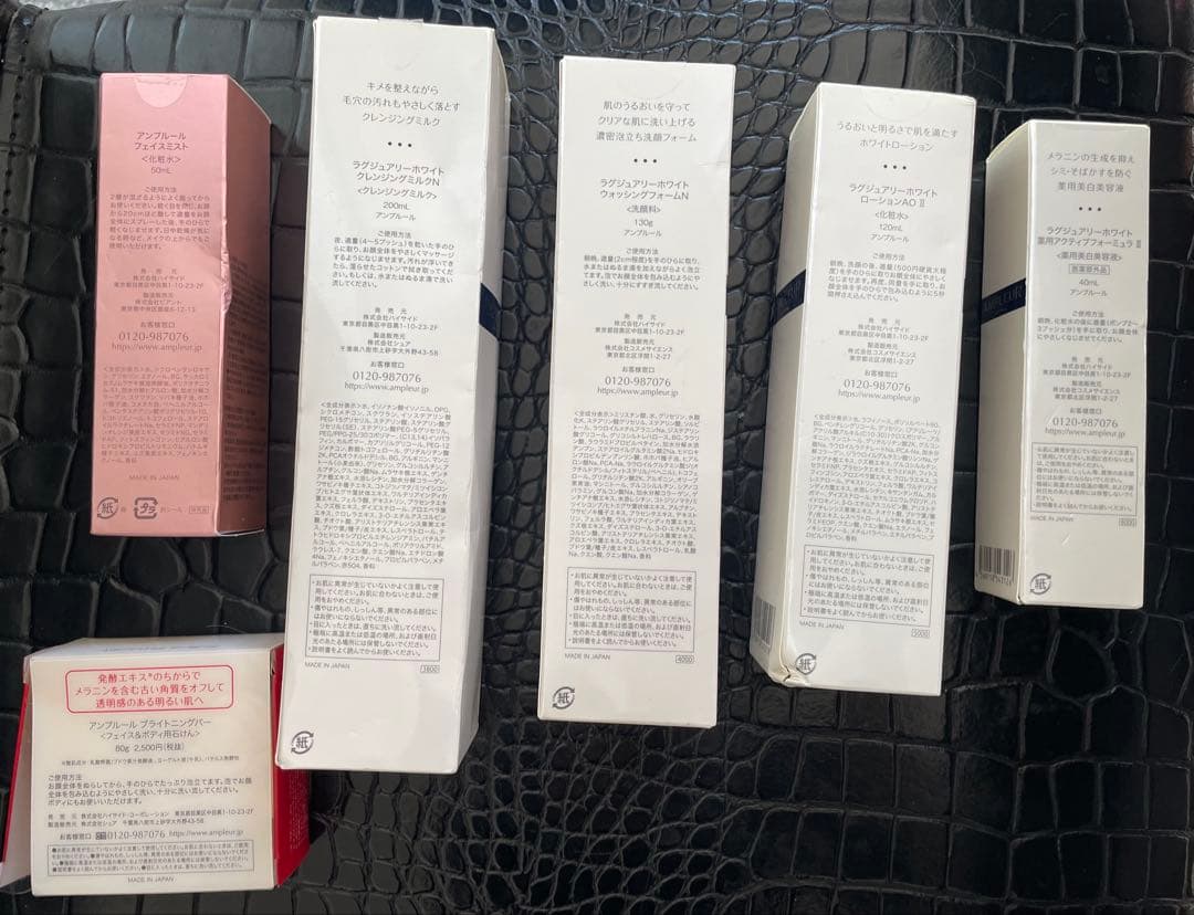 AMPLEUR スキンケアセット６点