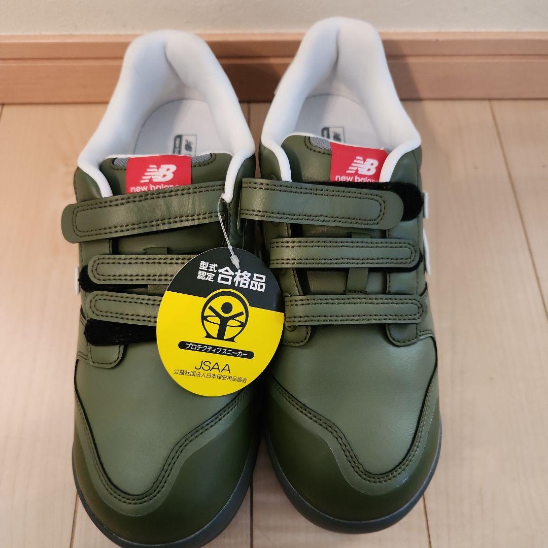New Balance 安全靴 オリーブグリーン