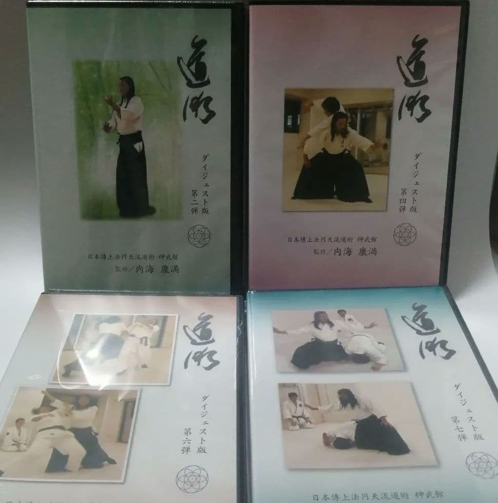 道術？ 日本傳上法円天流道術　内海康満監修ダイジェスト版DVD 11枚不揃い