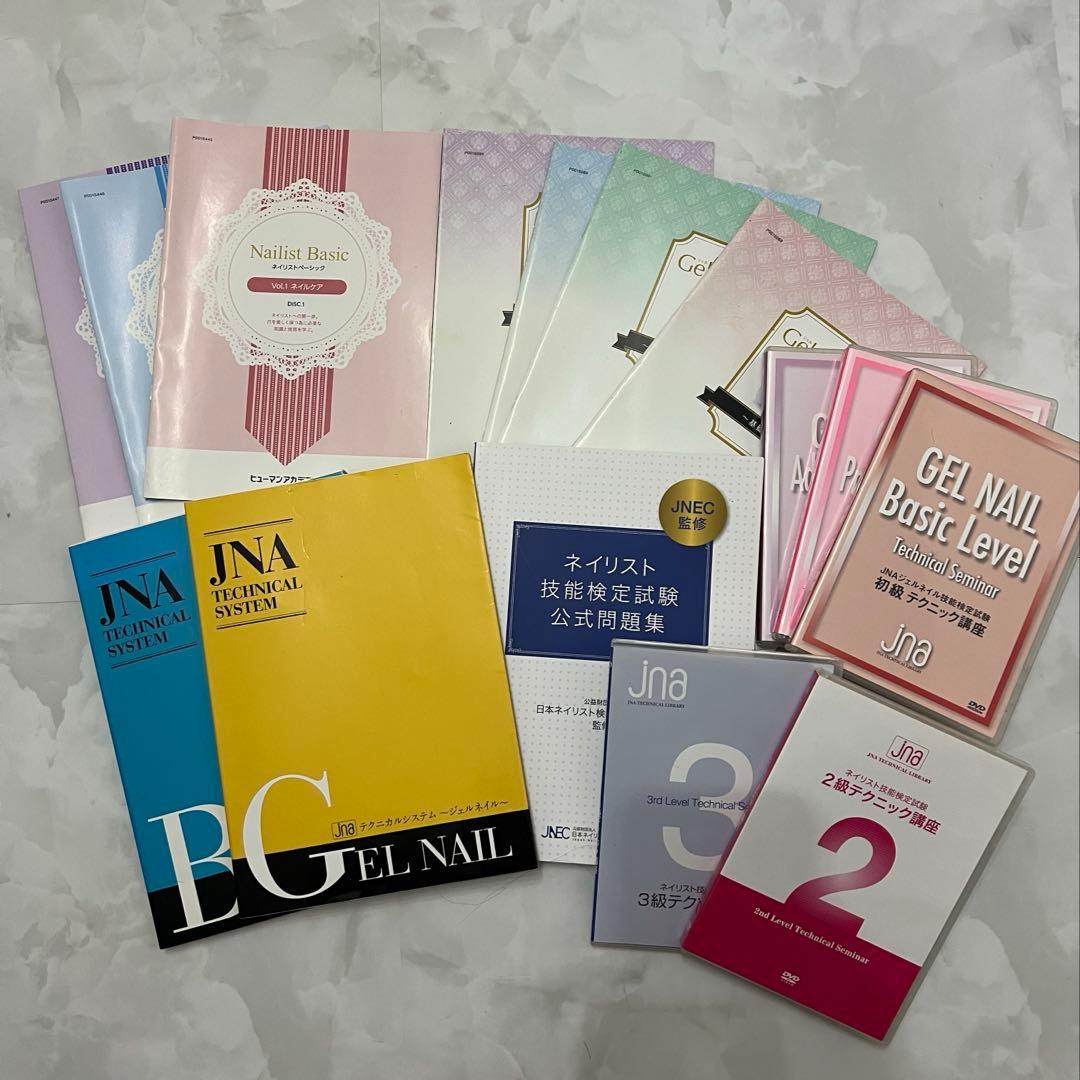 テキストネイリスト検定　JNA ネイル技術教材 ネイル検定