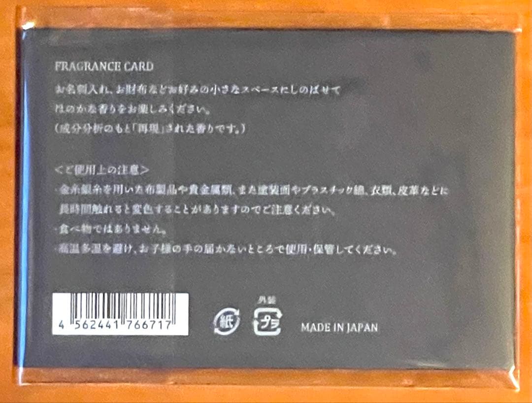 正倉院 THE SHOW 蘭奢待フレグランスカード