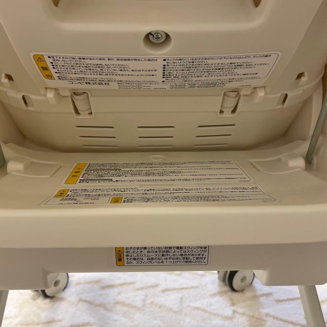 【美品】combiコンビ ネムリラ AUTO SWING エッグショック 電動