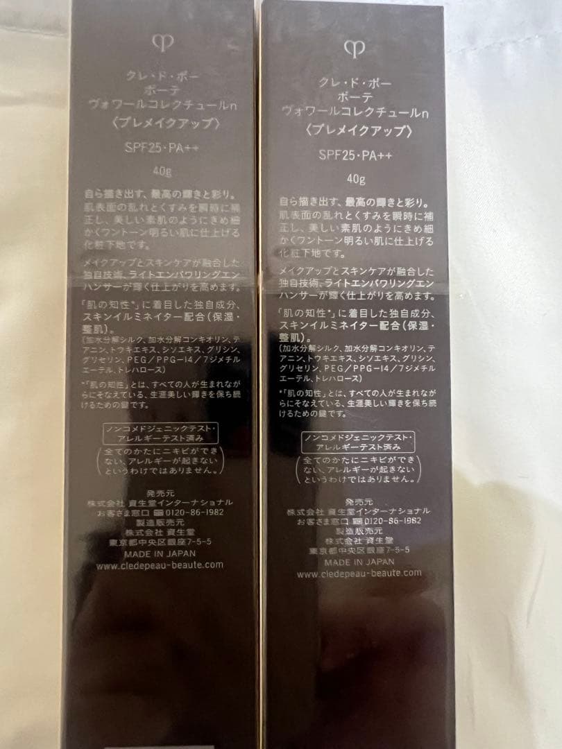 月初セール！ clé de peauエクレルシール クレ・ド・ポー ボーテ